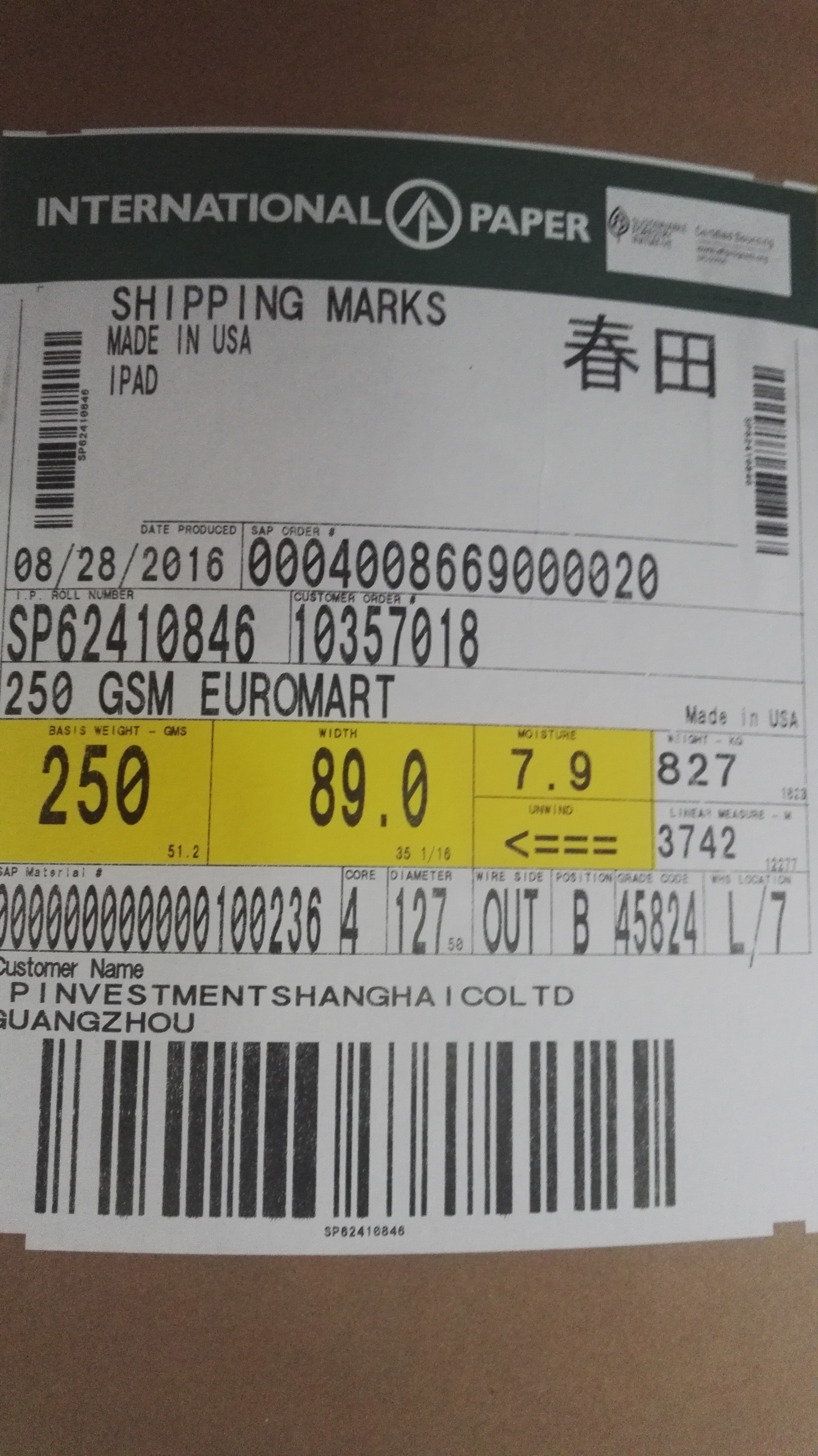 供應300g美國惠好?？?卷筒原紙